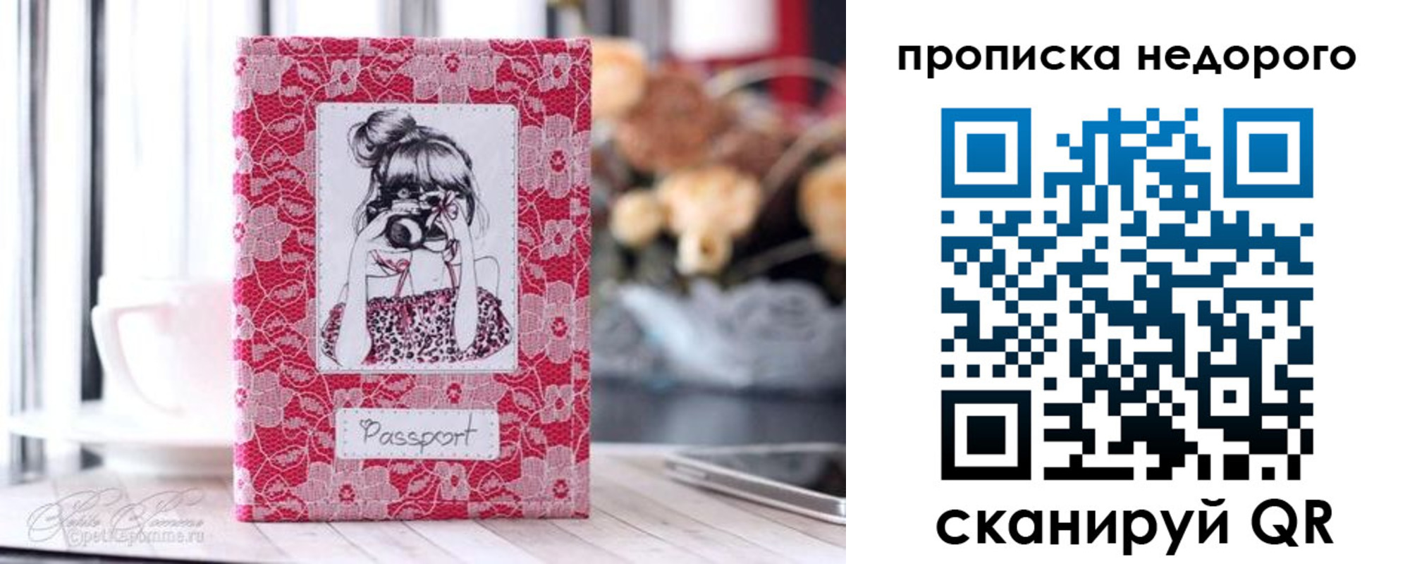 прописка для школы в Миассе