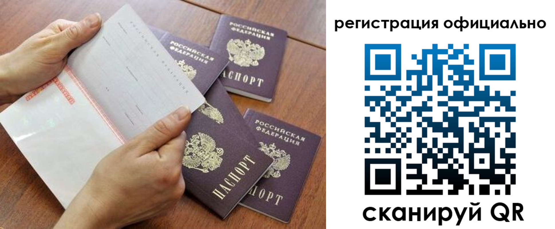 регистрация для школы в Миассе