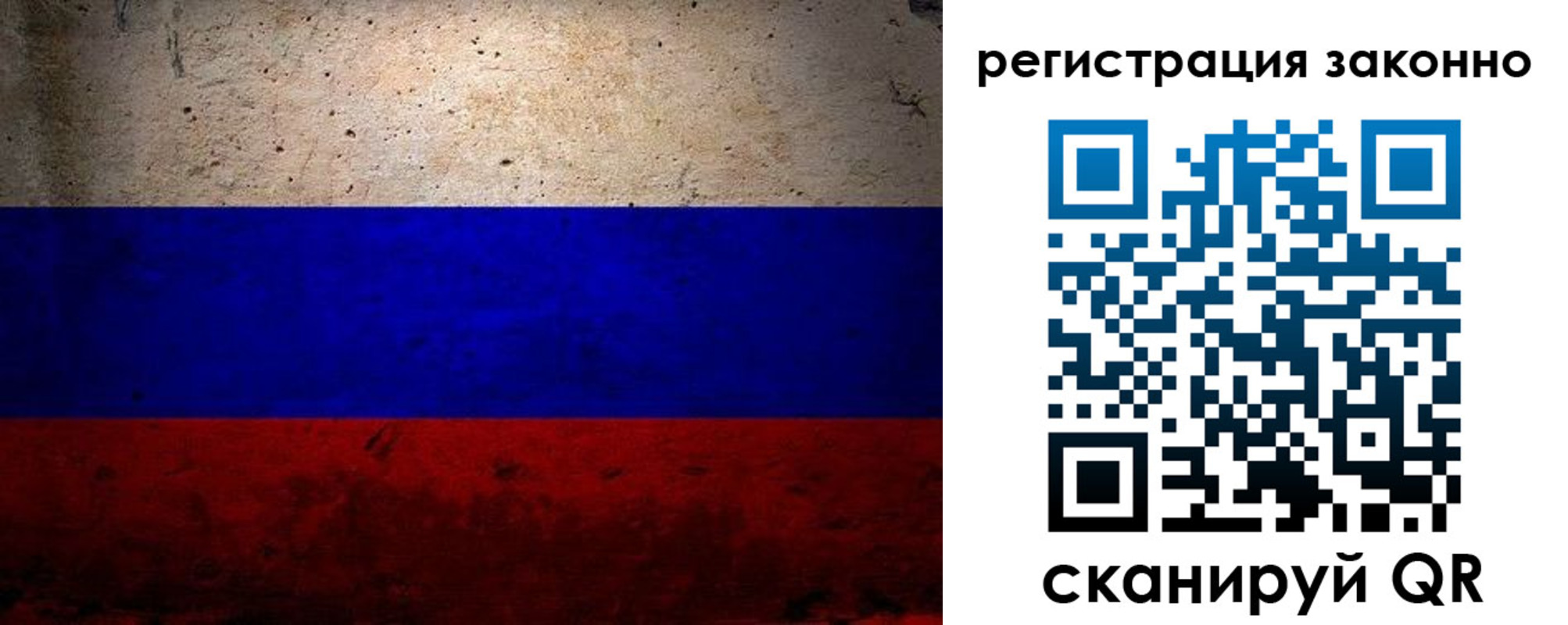 временная прописка в Миассе