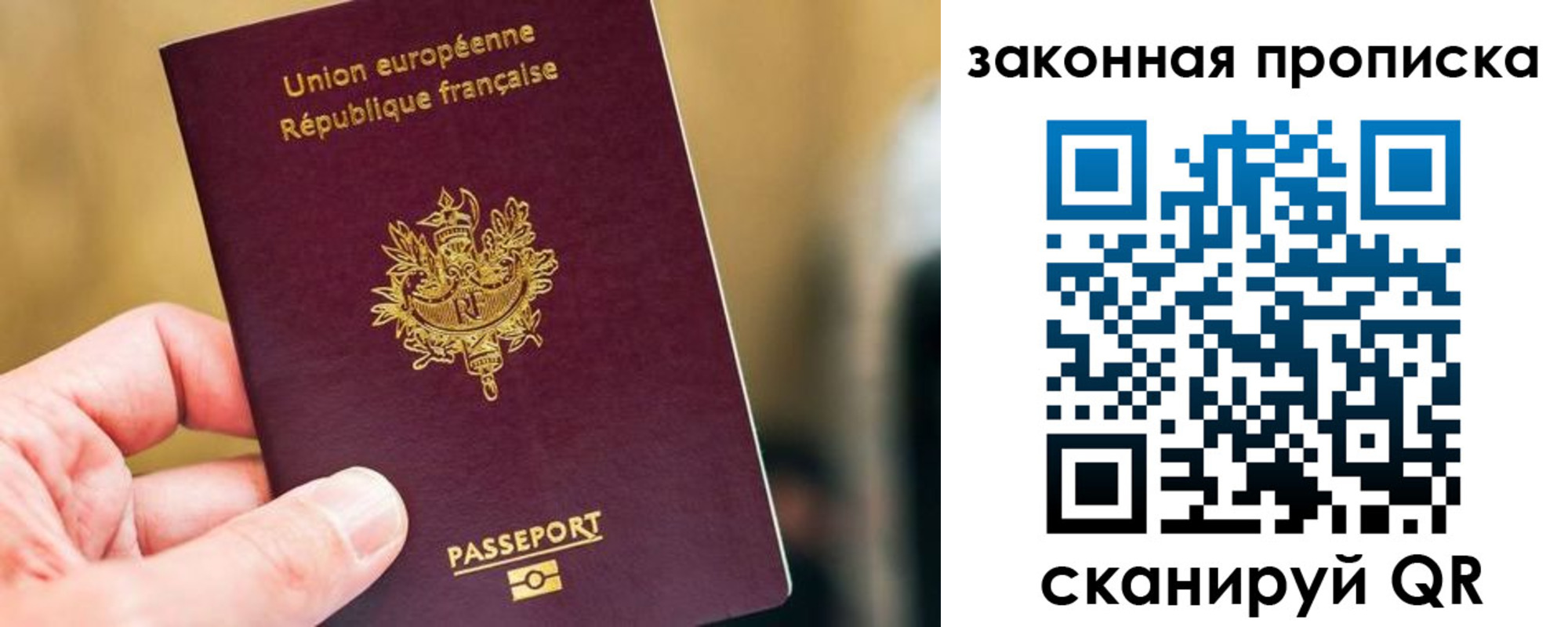 временная прописка в Миассе