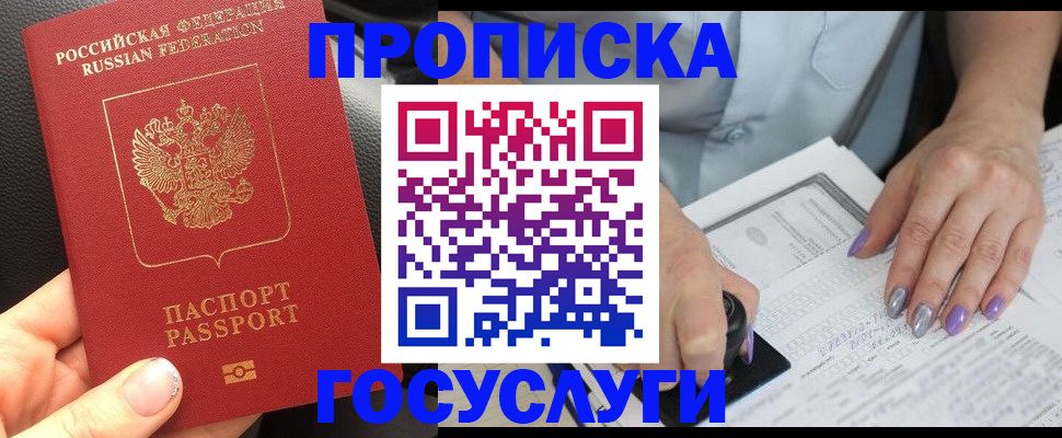 временная регистрация адрес в Миассе