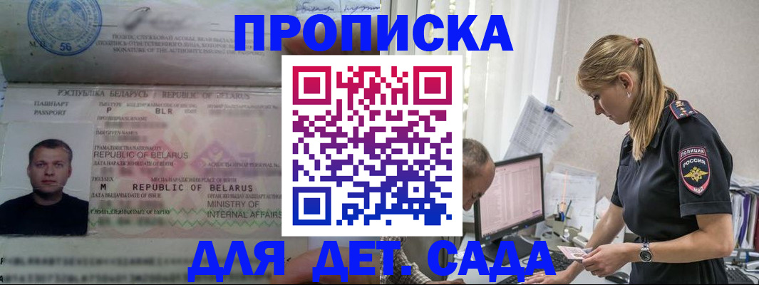 найти адрес прописки в Миассе