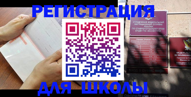 прописка от собственника в Миассе