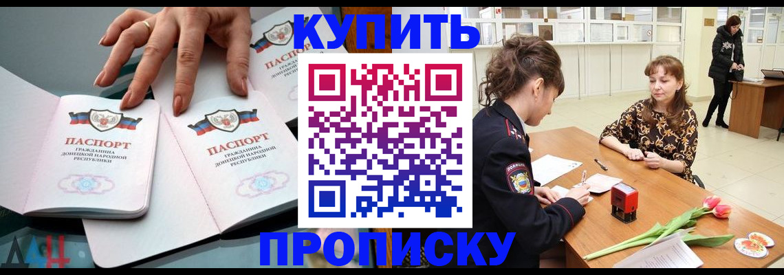 временная регистрация собственник в Миассе